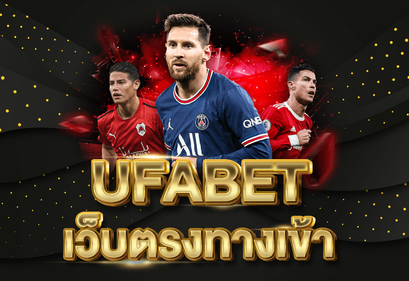 UFABET เว็บตรงทางเข้า