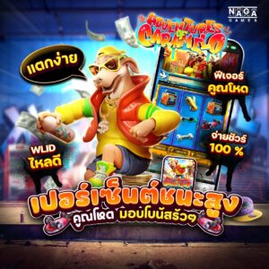สล็อตnagaway